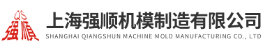 上海香蕉视频网页版機模製造有限公司